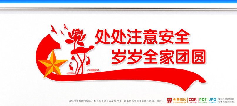 安全生產(chǎn)標語
