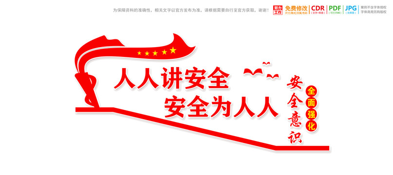 樓梯樓道安全生產(chǎn)