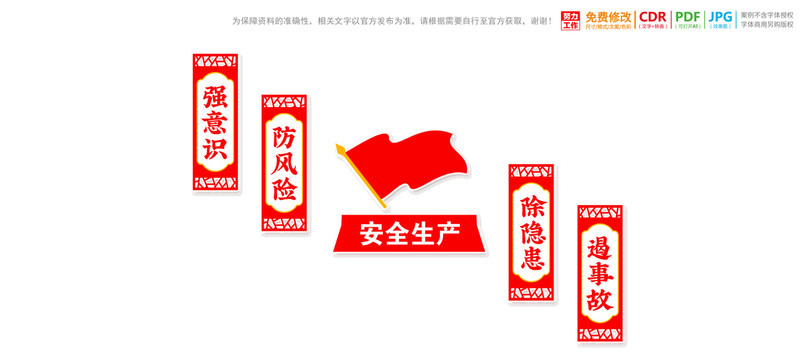 安全生產(chǎn)樓梯文化墻