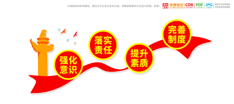 安全生產(chǎn)宣傳