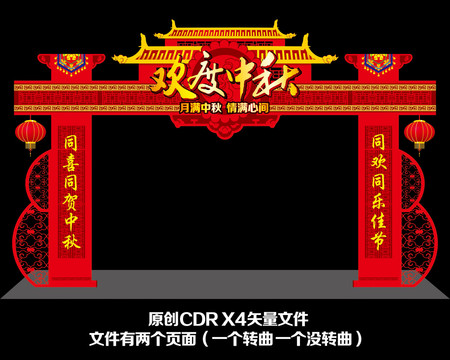 月餅大街