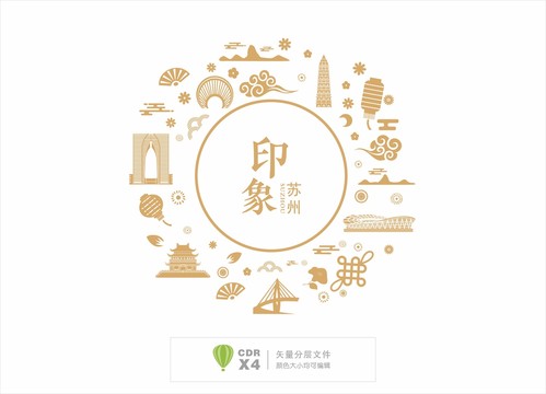 蘇州元素