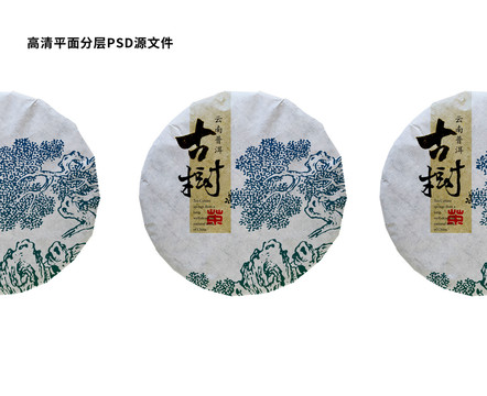 古樹普洱茶