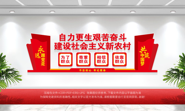 村干部會(huì)議室