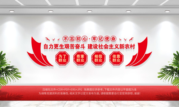村干部會議室
