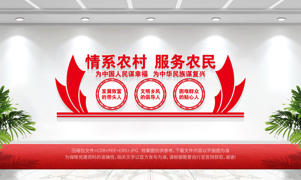 村干部會(huì)議室