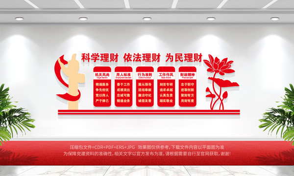 財(cái)政