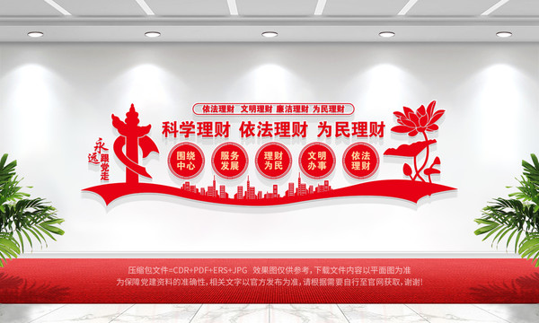財(cái)政