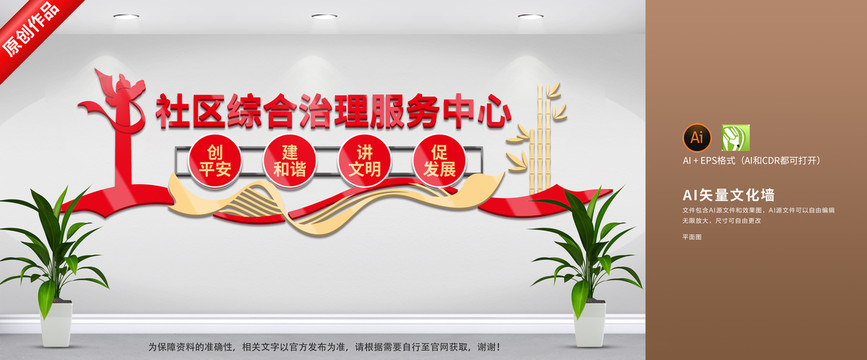 社區(qū)綜合治理服務(wù)中心