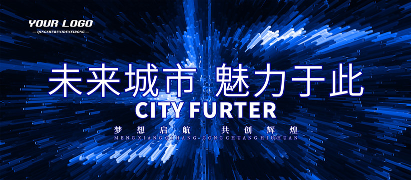 藍(lán)色年會(huì)背景