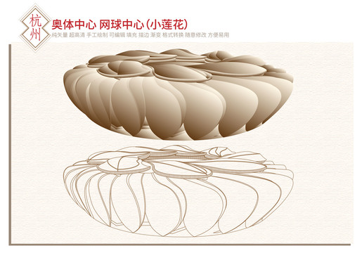 杭州小蓮花網(wǎng)球中心