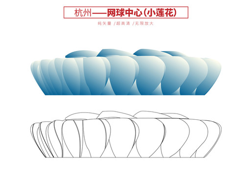 杭州奥体中心网球中心