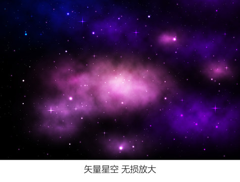 矢量星空