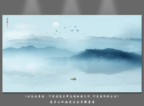 山水畫