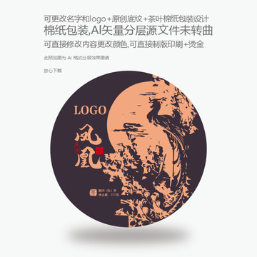 茶包裝