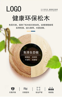 板材海報(bào)