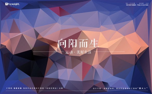 多色塊背景圖