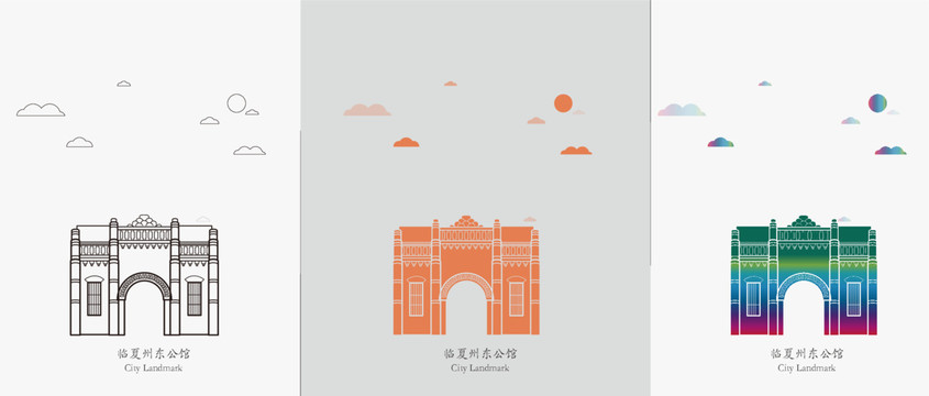 臨夏州東公館