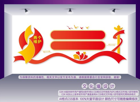 兩個(gè)維護(hù)