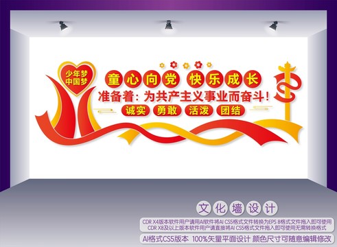 童心向黨快樂(lè)成長(zhǎng)