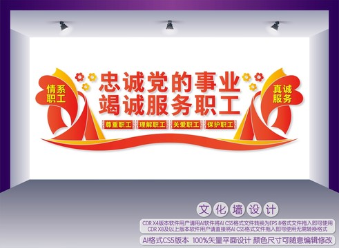 忠誠黨的事業(yè)
