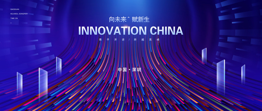 科技主視覺