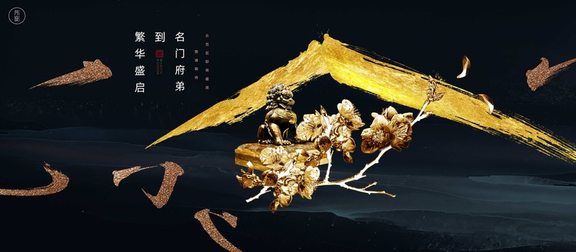 新中式地產(chǎn)大宅