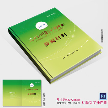 企業(yè)封面