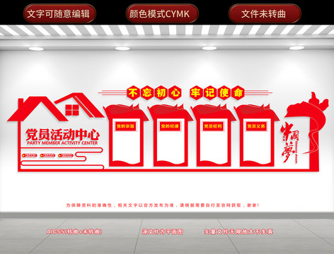 黨建