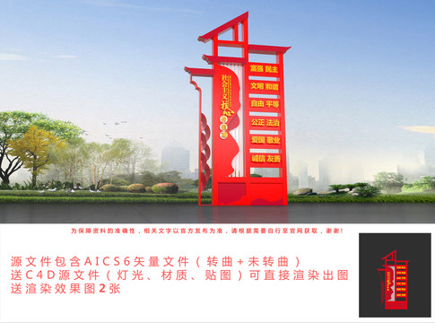 價(jià)值觀小品