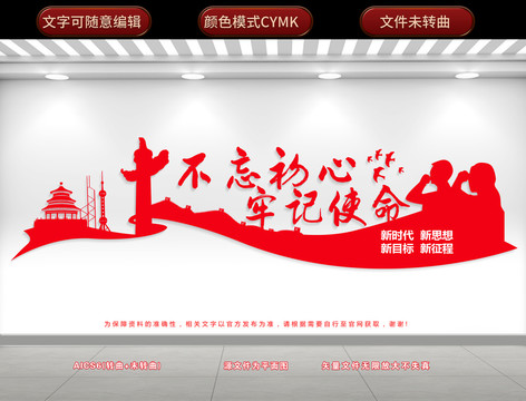 黨建標(biāo)語(yǔ)
