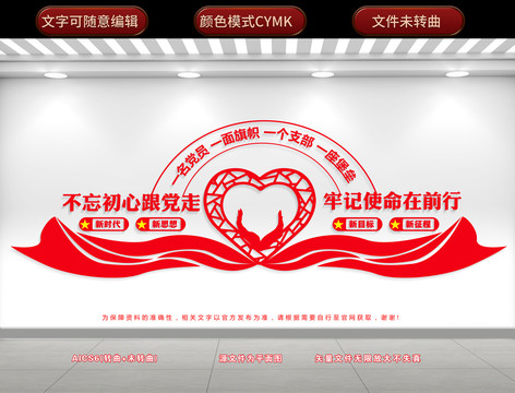 黨建文化宣傳