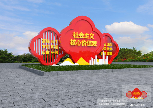 社會(huì)主義核心價(jià)值觀雕塑