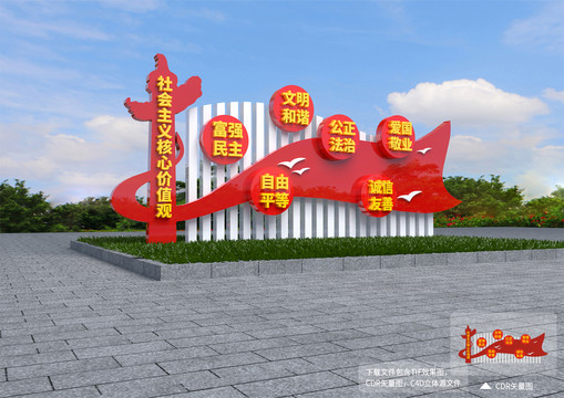 黨建雕塑