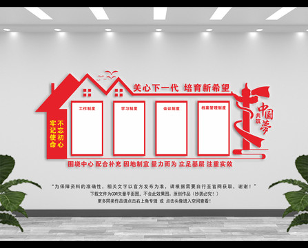 關(guān)工委