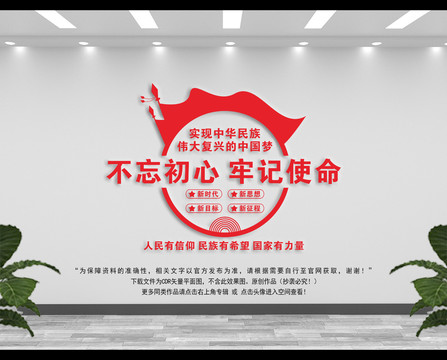 黨建