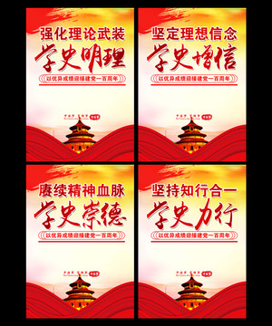 黨史文化