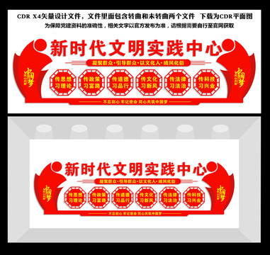 文明實(shí)踐中心