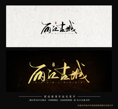 麗江古城