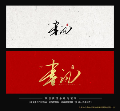 喜訊