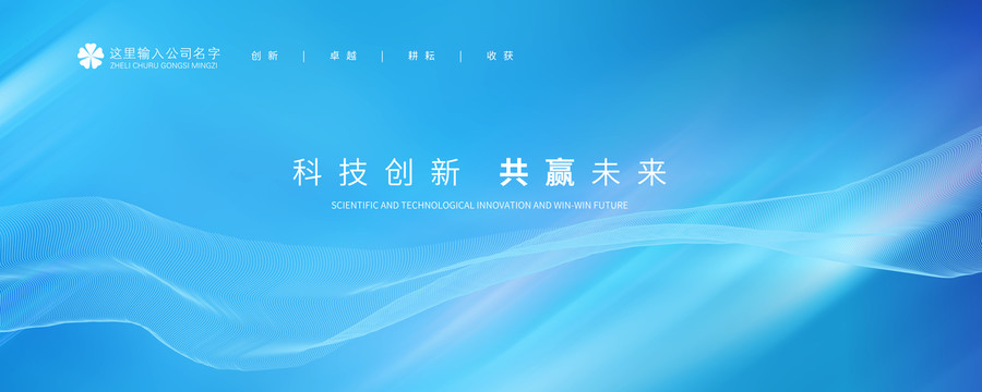 科技背景