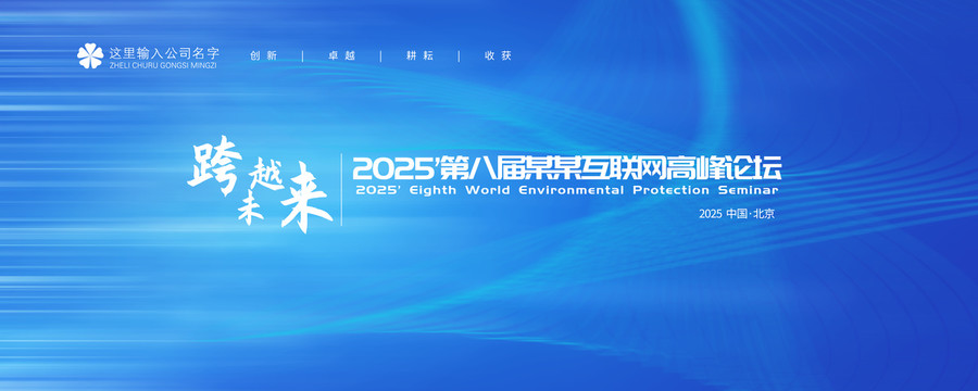 會(huì)議展板