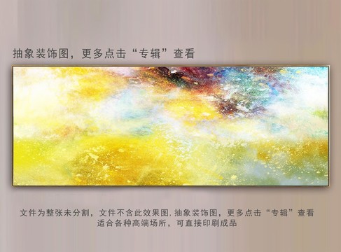 酒店抽象畫