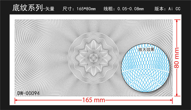 防伪花纹证书票据奖券防伪底纹