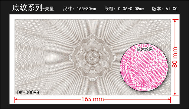 代金券優(yōu)惠券抽獎券防偽團花底紋
