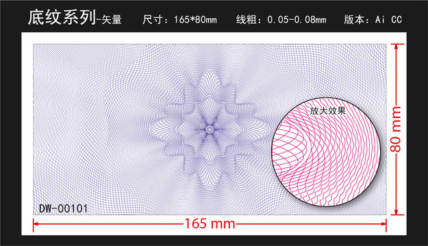 代金券團(tuán)花證書證件防偽底紋背景
