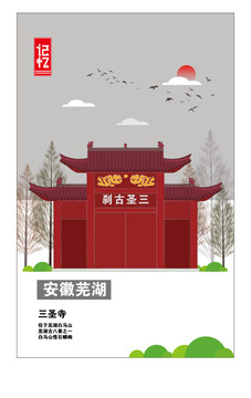 蕪湖