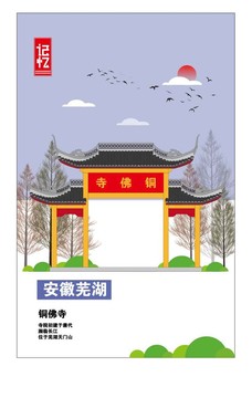 蕪湖