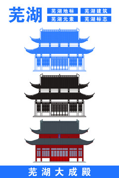 蕪湖