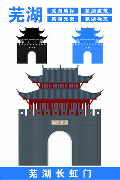 蕪湖